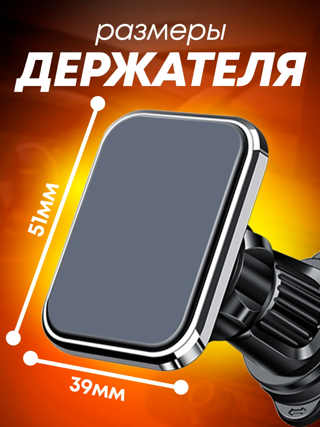 Магнитный держатель мобильного телефона с крючком для выпуска воздуха, вращающийся на 360