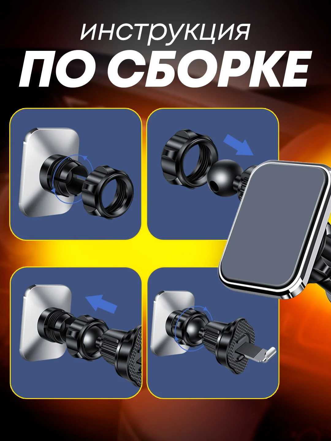 Магнитный держатель мобильного телефона с крючком для выпуска воздуха, вращающийся на 360
