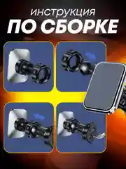 Магнитный держатель мобильного телефона с крючком для выпуска воздуха, вращающийся на 360