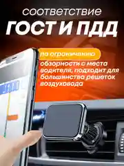 Магнитный держатель мобильного телефона с крючком для выпуска воздуха, вращающийся на 360