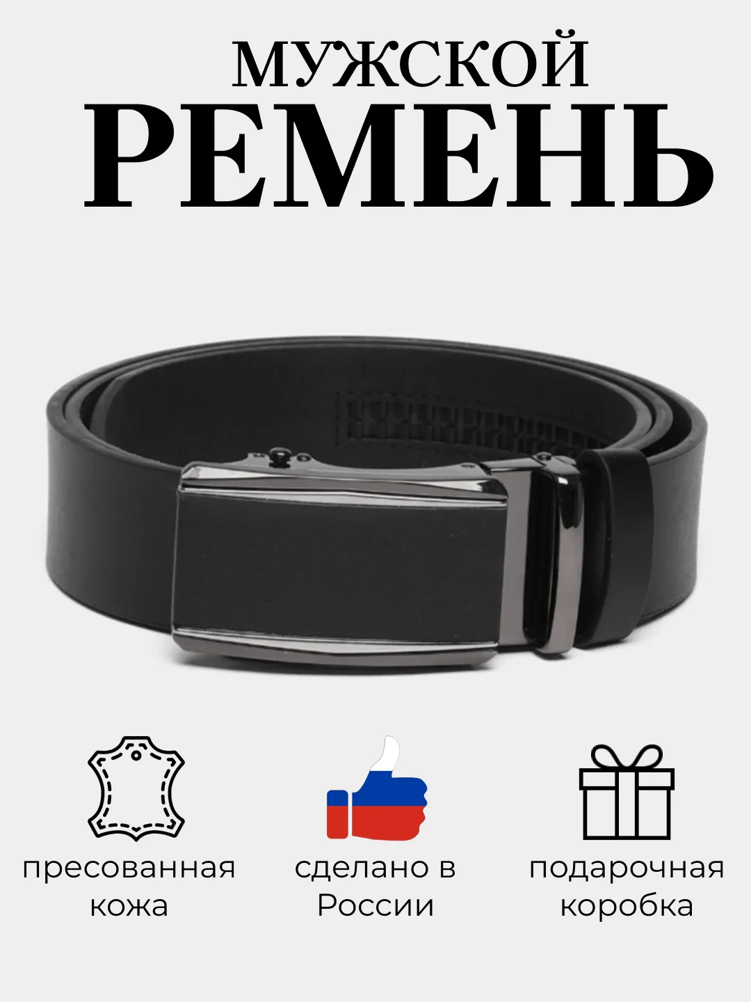 Хром ремень мужской, женский из натуральной кожи пряжка автомат или классика подарок мужчине