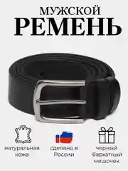 Прозрачный ремень мужской, женский из натуральной кожи пряжка автомат или классика подарок мужчине