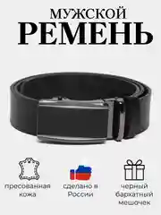 Угольный ремень мужской, женский из натуральной кожи пряжка автомат или классика подарок мужчине