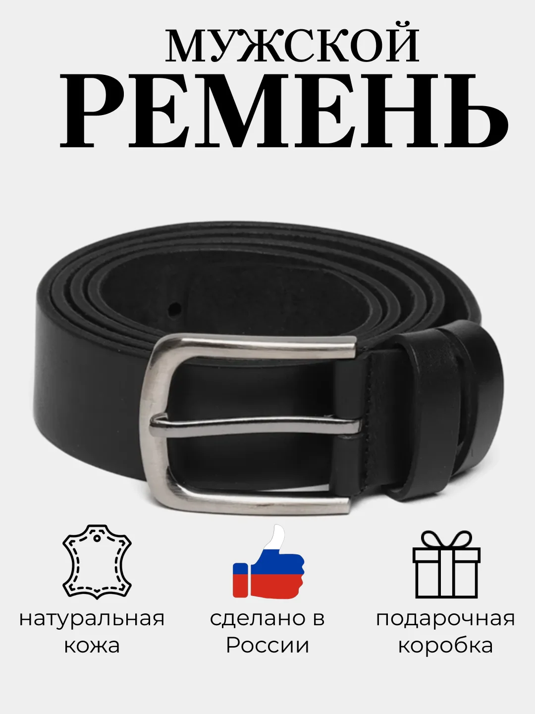 Черный ремень мужской, женский из натуральной кожи пряжка автомат или классика подарок мужчине