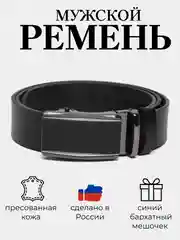 Тёмно-серый ремень мужской, женский из натуральной кожи пряжка автомат или классика подарок мужчине