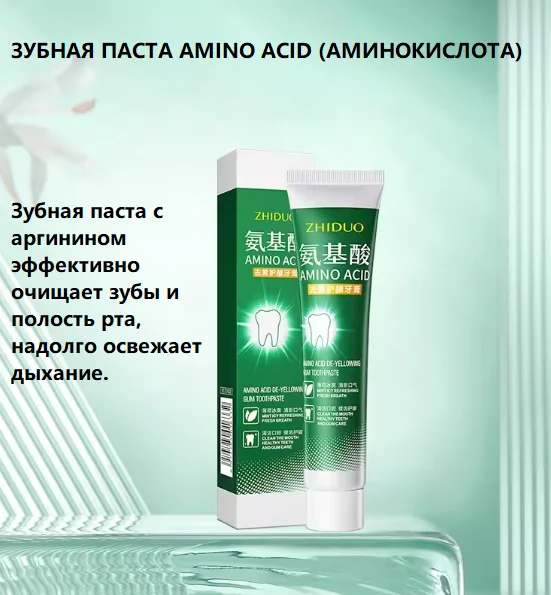 Лесной зеленый зубная паста