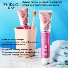 Розовый зубная паста