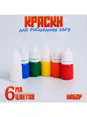 Эбру краска для рисования на воде набор 6 цветов по 6 мл