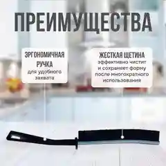 Щетка ручная узкая для уборки труднодоступных мест, 3 шт
