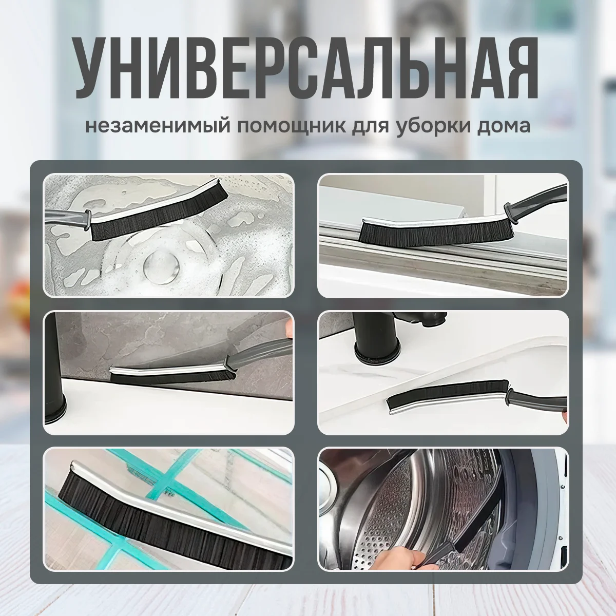 Щетка ручная узкая для уборки труднодоступных мест, 3 шт