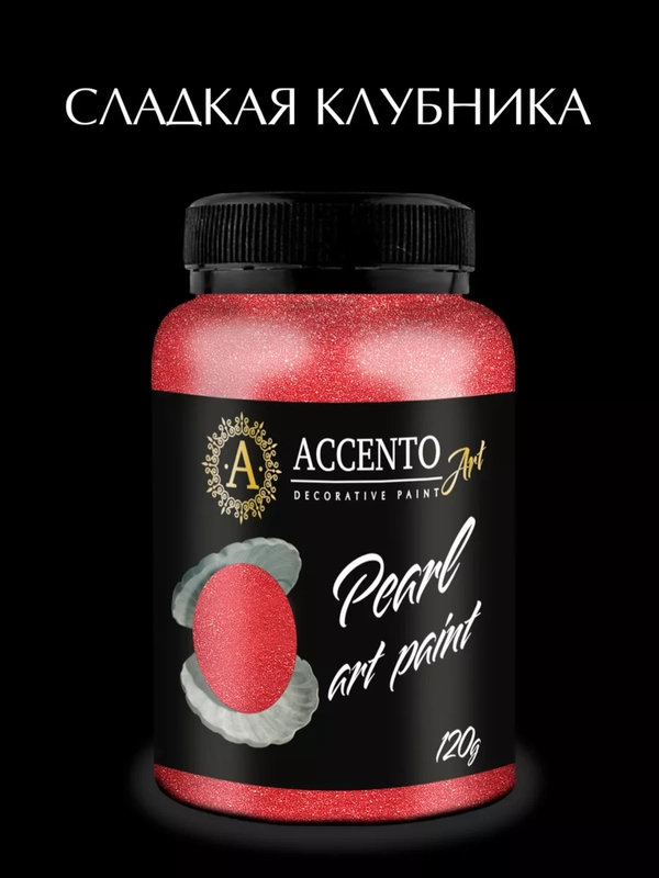 Краска акриловая AccentO Сладкая клубника 100 мл, краска для творчества, краска для рисования