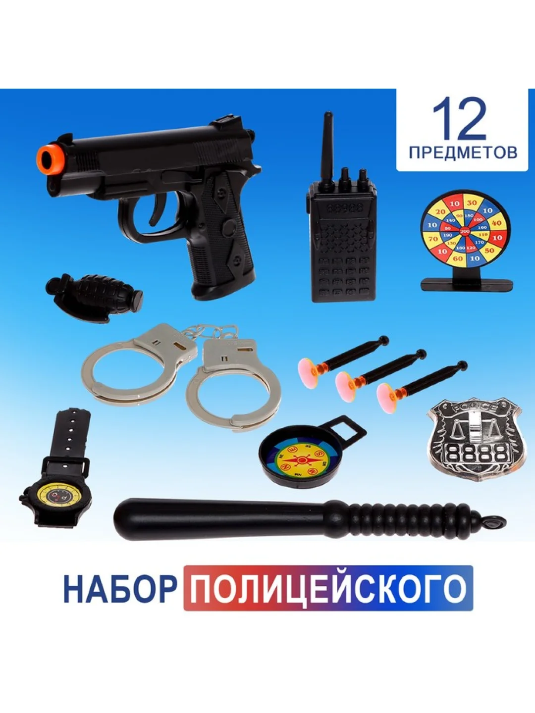 Детский набор полицейского 12 предметов: наручники, рация, граната, 3 присоски, компас