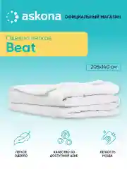 Одеяло Askona (Аскона) Beat