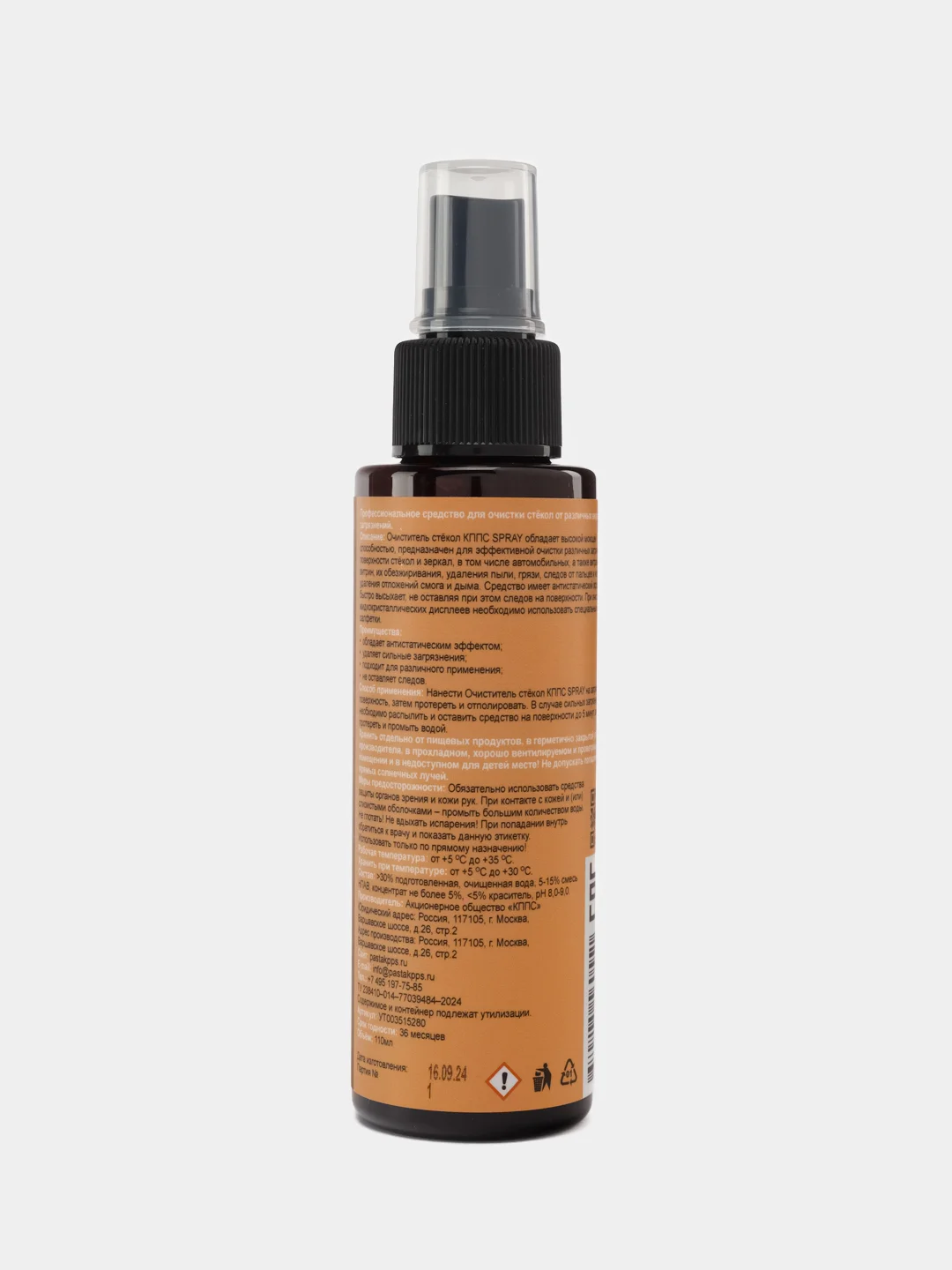 Очиститель стёкол КППС SPRAY 110 мл