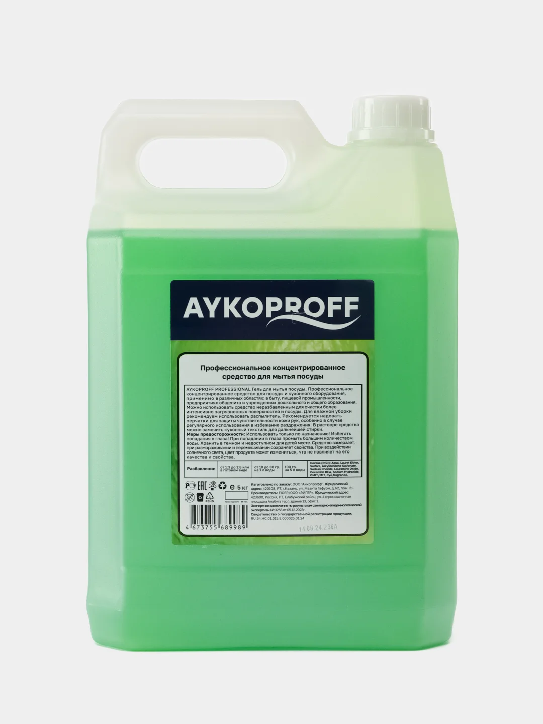 Гель-концентрат для мытья посуды AYKOPROFF Professional Лайм, 5л