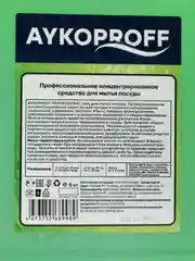 Гель-концентрат для мытья посуды AYKOPROFF Professional Лайм, 5л