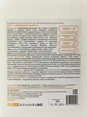 Желтый кондиционер-концентрат для белья washio aroma Expert, 5 л