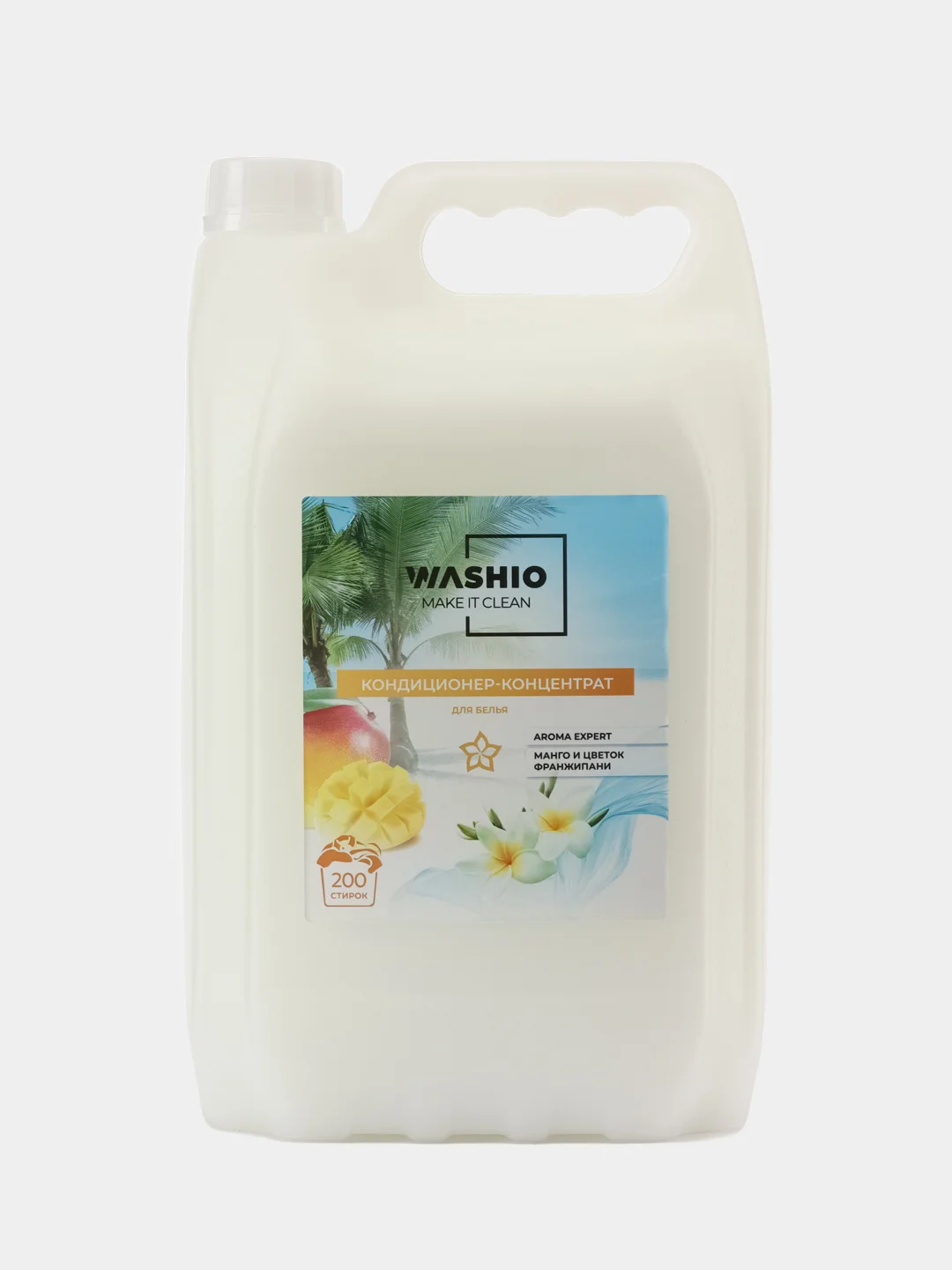Желтый кондиционер-концентрат для белья washio aroma Expert, 5 л