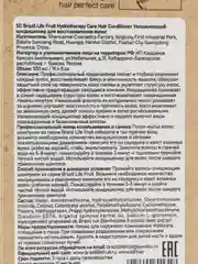 Кондиционер для волос Brazil Life Fruit Hydrotherapy Care Hair Conditioner, 550 мл