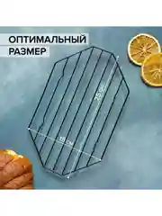 Решётка для глазирования и остывания кондитерских изделий и выпечки "KONFINETTA"  Октаэдр