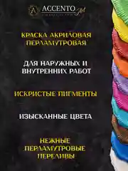 Краска акриловая AccentO синяя "Магический синий" 100 мл, ART