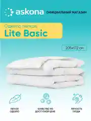 Одеяло Askona (Аскона) Lite серия Basic