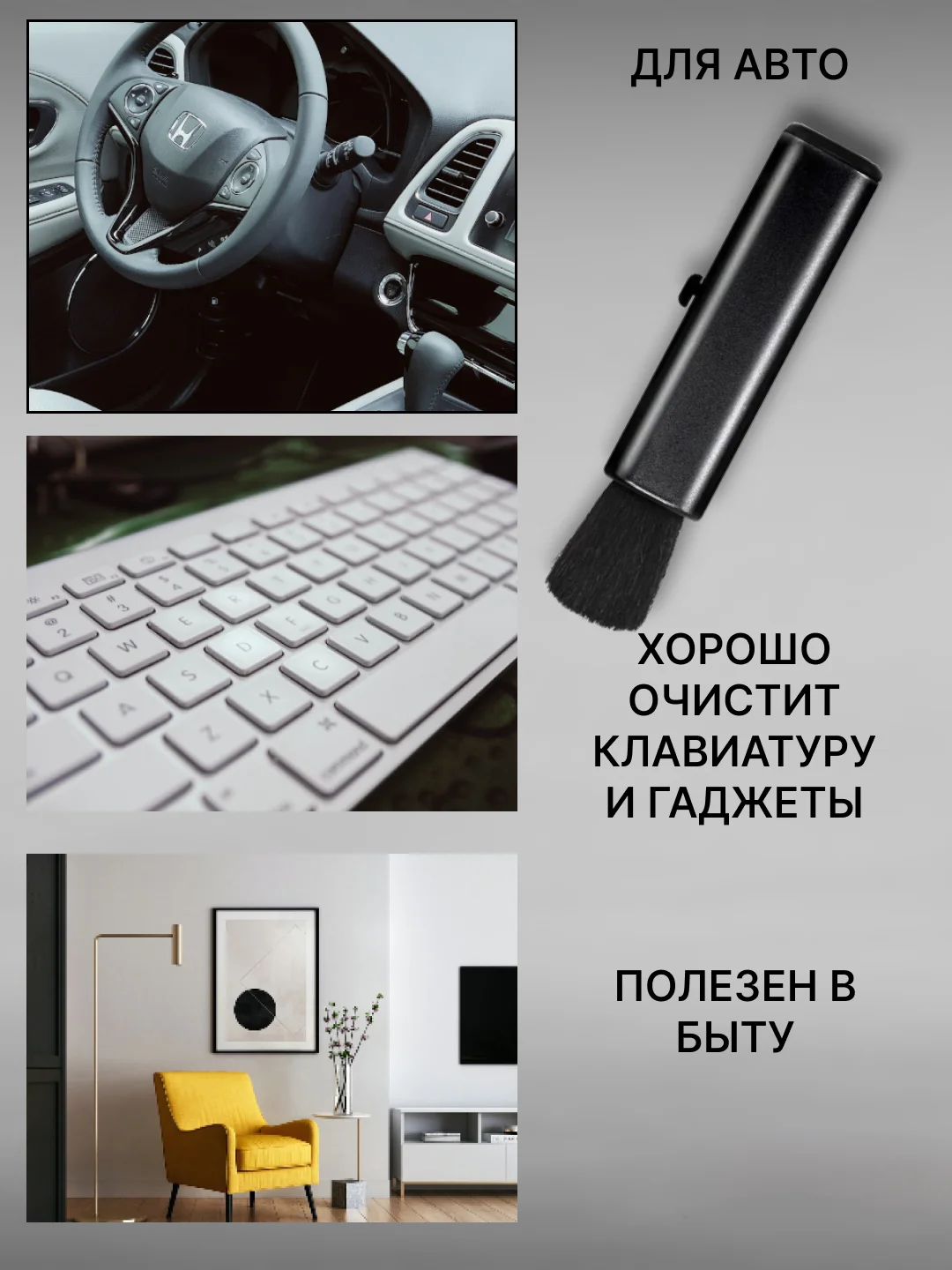 Кисть щетка для чистки салона автомобиля, детейлинга машины, универсальная