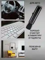 Кисть щетка для чистки салона автомобиля, детейлинга машины, универсальная