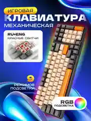 Черный клавиатура механическая, игровая, с RGB подсветкой 9 режимов, WOLF K3, белая и черная