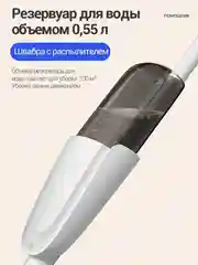 Швабра с распылителем KaringBee KTB500