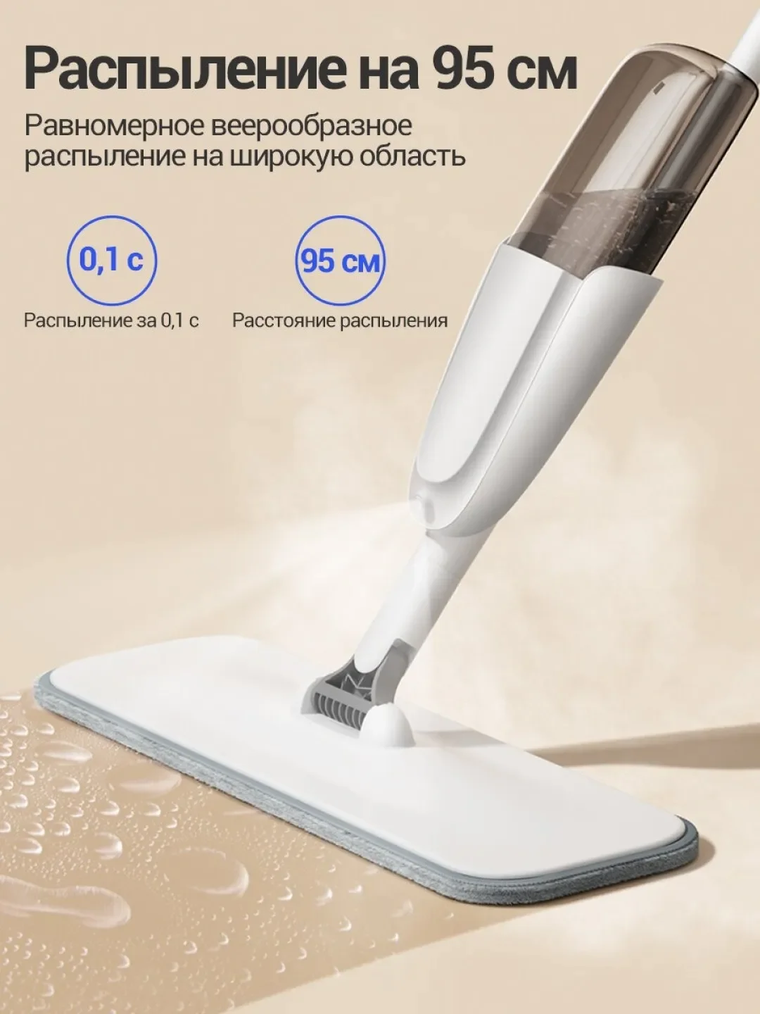 Швабра с распылителем KaringBee KTB500