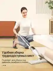 Швабра с распылителем KaringBee KTB500