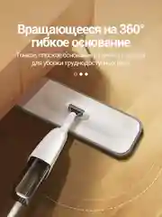Швабра с распылителем KaringBee KTB500