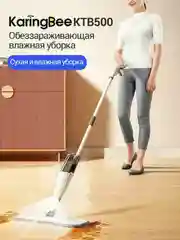 Швабра с распылителем KaringBee KTB500