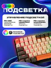 Черный клавиатура механическая, игровая, с RGB подсветкой 9 режимов, WOLF K3, белая и черная