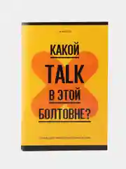 Желтый тетрадь-словарь для записи английских слов А5 48 л., скоба, клетка, справка