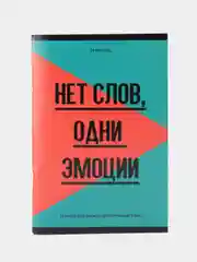 Морской тетрадь-словарь для записи английских слов А5 48 л., скоба, клетка, справка