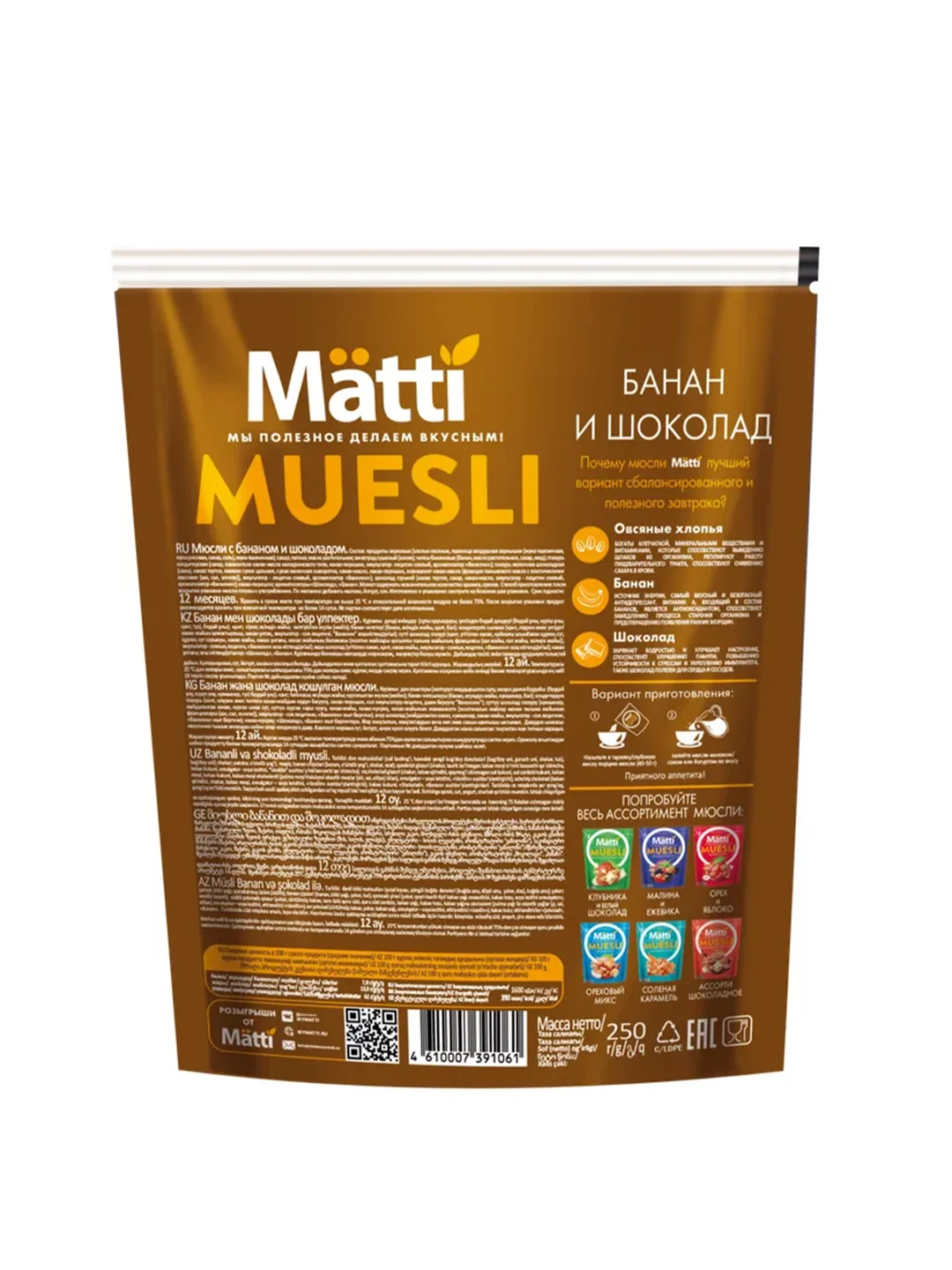 Мюсли MATTI Банан и шоколад, 250 г