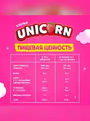 Хлопья кукурузные UNICORN Клубниный коктель, 220 г