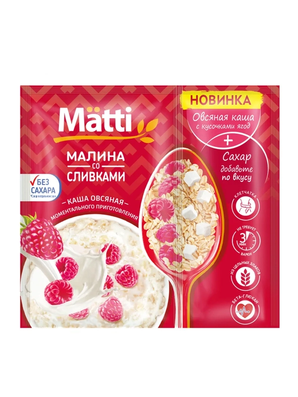 Каша овсяная MATTI Малина со сливками, моментального приготовления, 15 штук по 40 г
