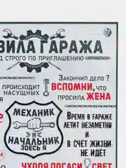 Угольный магнит на холодильник "Правила дома, мамы, папы", 5 видов