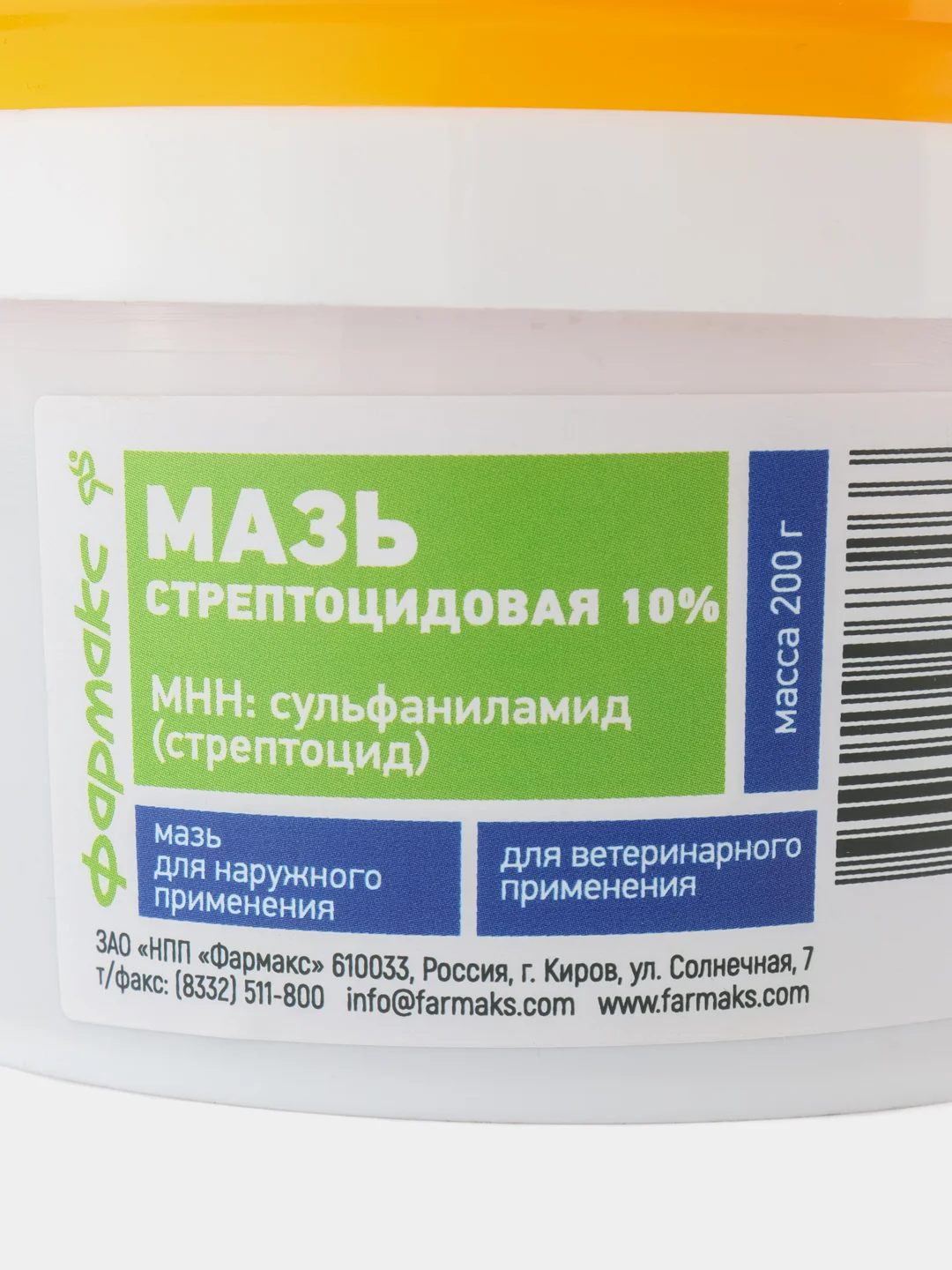 Мазь стрептоцидовая для животных 10 %