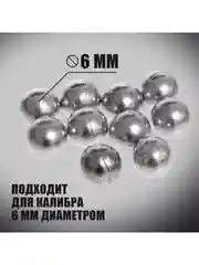 Пульки, 6 мм, пластиковые, для пневматических пистолетов, 500 штук, в рожке, серебристый