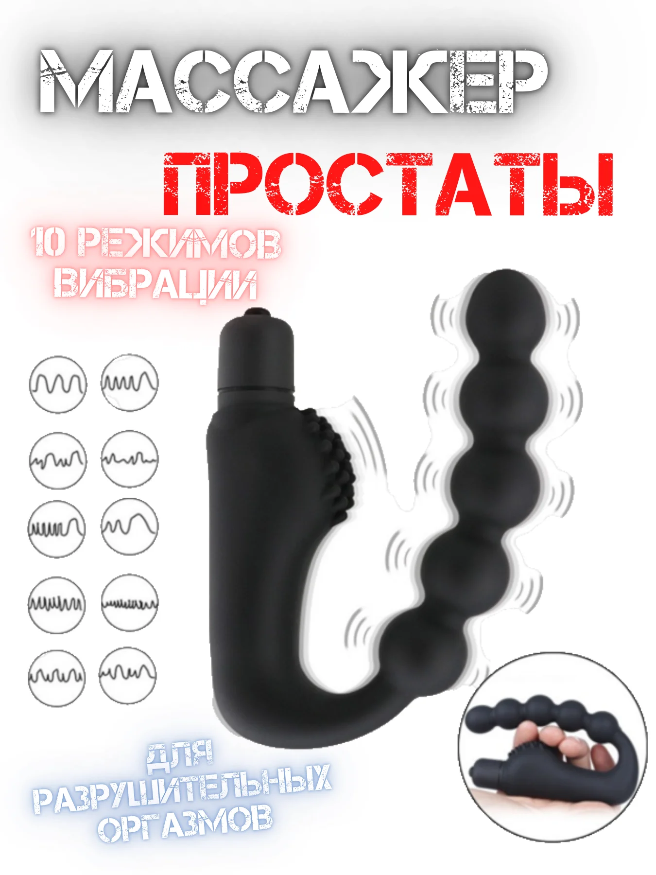 Хром массажер простаты / стимулятор простаты 2 вида / анальная пробка / УРЕТРАЛЬНЫЙ РАСШИРИТЕЛЬ