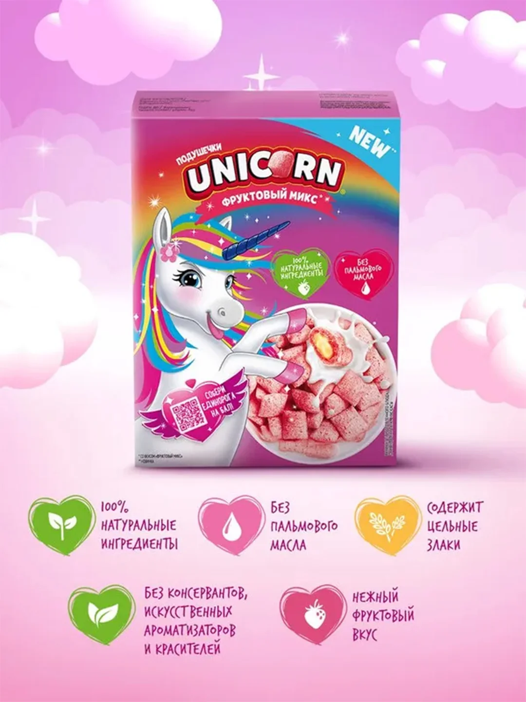 Готовый завтрак Unicorn Подушечки с фруктовым вкусом, 200 г