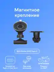 Крепление iBOX Holder MH3