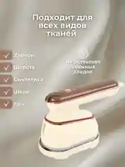 Бежевый отпариватель для одежды, ручной, вертикальный парогенератор, горизонтальный мини-утюг
