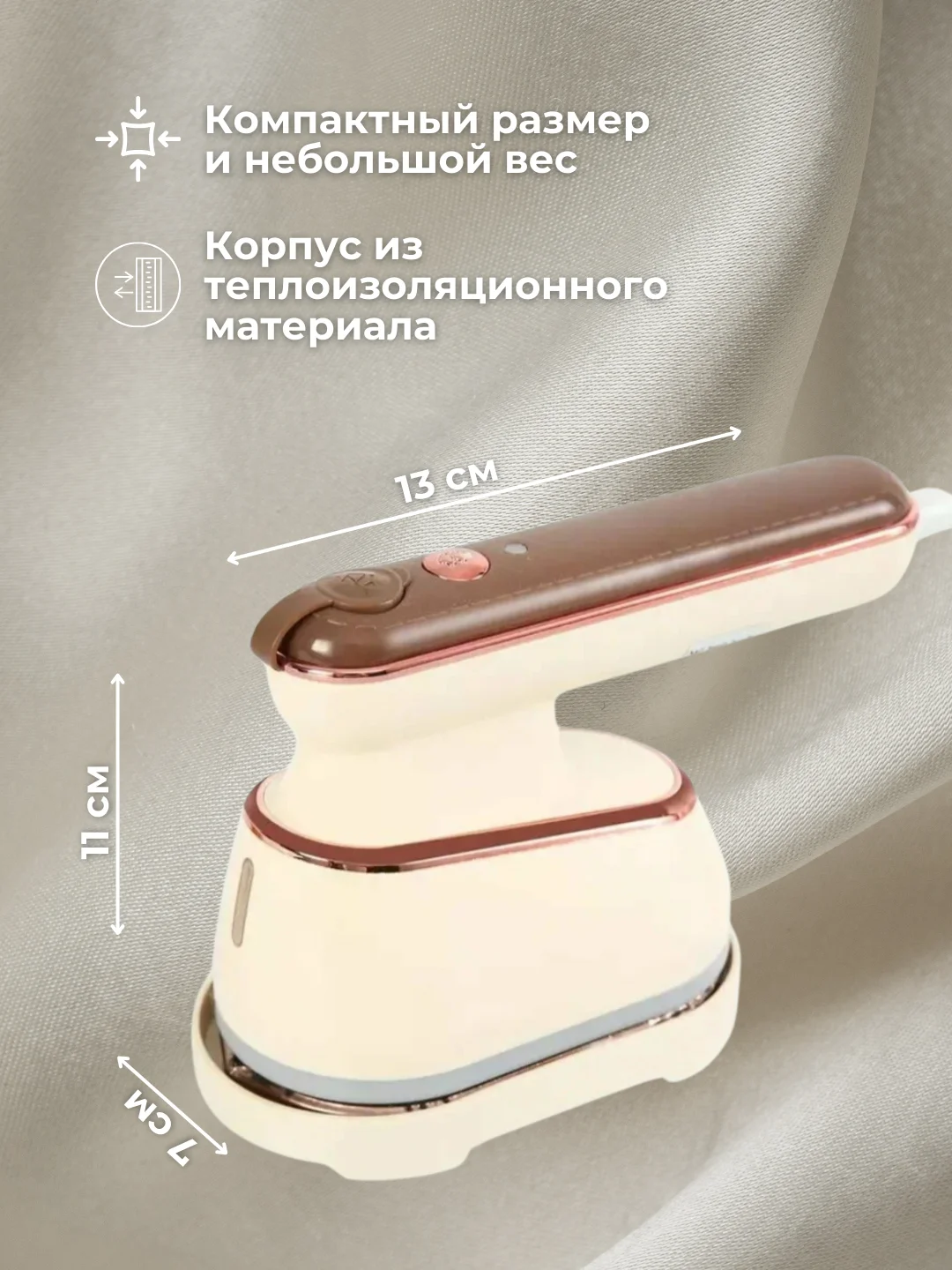Бежевый отпариватель для одежды, ручной, вертикальный парогенератор, горизонтальный мини-утюг