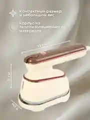 Бежевый отпариватель для одежды, ручной, вертикальный парогенератор, горизонтальный мини-утюг