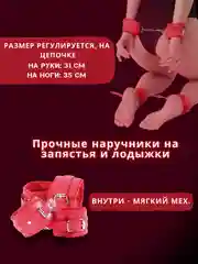 БДСМ набор 8 шт: кляп, маска, наручники, чокер-ошейник, плетка, для связывания, на 8 марта